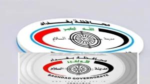 سريع.. رابط أسماء تعيينات عقود محافظة بغداد 2025..11 ألف فرصة عمل بصفة عقد